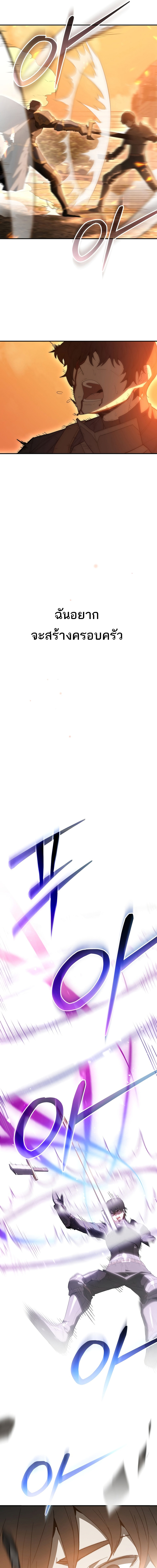 Reincarnated as a Genius Prodigy of a Prestigious Family - อัจฉริยะเกิดใหม่แห่งตระกูลอันทรงเกียรติ ตอนที่ 1 หน้า 25