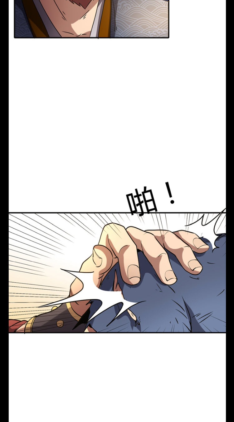 มหาสงครามพันปี ตอนที่ 10 หน้า 22