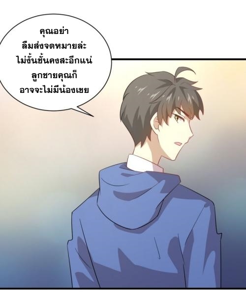Immortal Swordsman in The Reverse World ข้าเซียนกระบี่ไม่เกาะสตรี ตอนที่ 115 หน้า 18