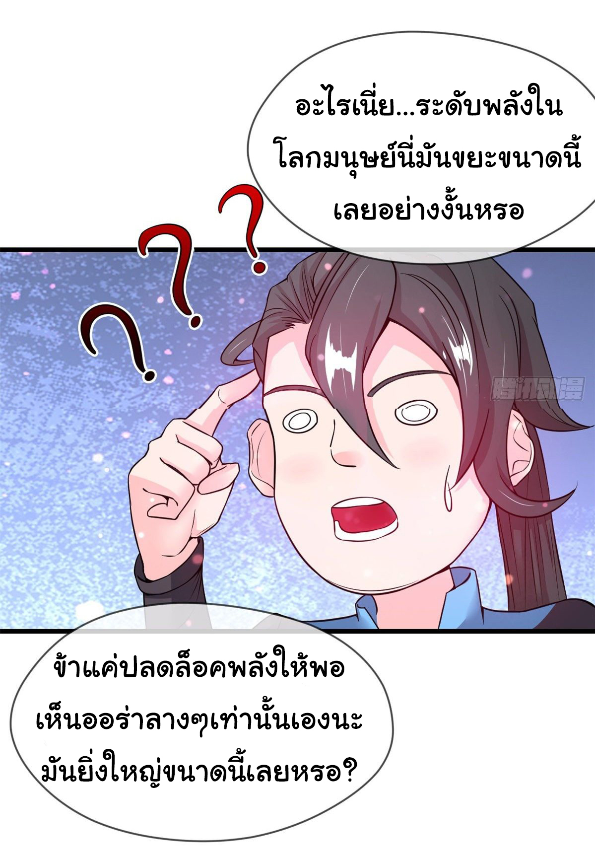 Junior Brother Demon Sovereign is too devoted ตอนที่ 6 หน้า 13