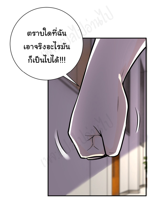 Apocalyptic Super System ตอนที่ 254 หน้า 26