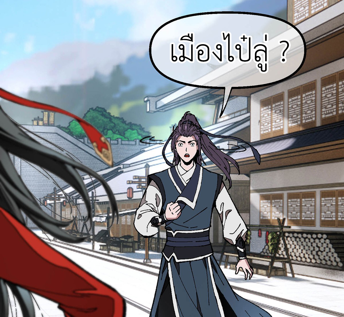 (ทันจีน) Mechanical Master (โคตรปรมาจารย์เทพจักรกล) ตอนที่ 2 หน้า 6