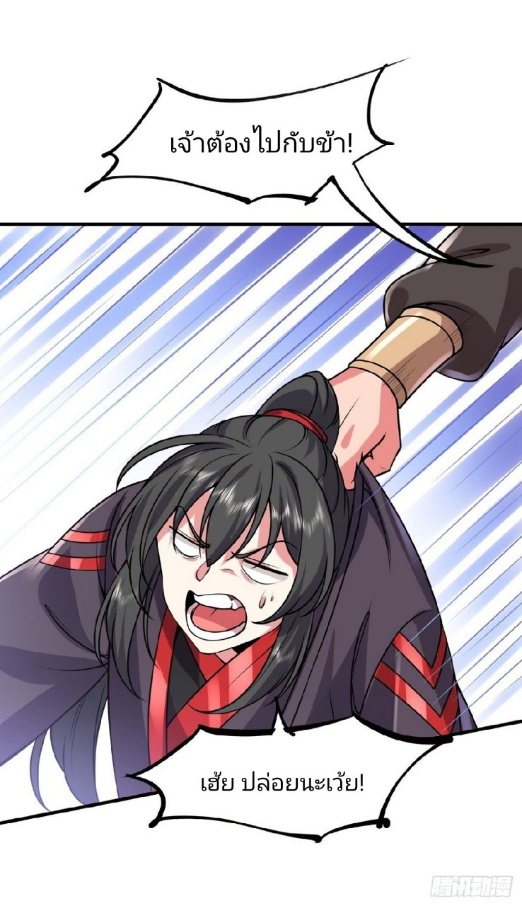 ฮาเร็มพระเอกเทพค้อนสายฟ้า ตอนที่ 32 หน้า 12