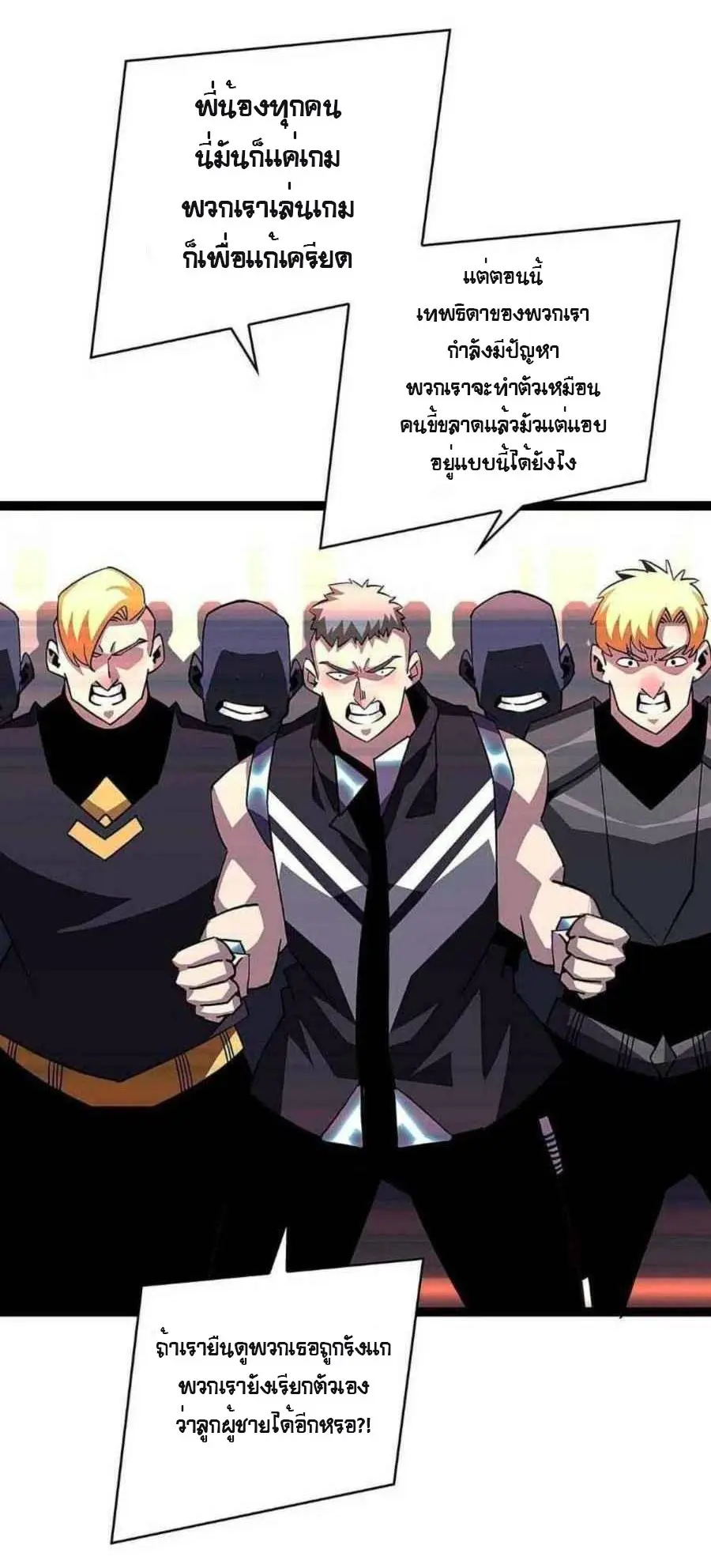 [จบ] เริ่มต้นใหม่ด้วยการเล่นเกมอย่างจริงจัง - It All Starts With Playing Game Seriously ตอนที่ 42 หน้า 17