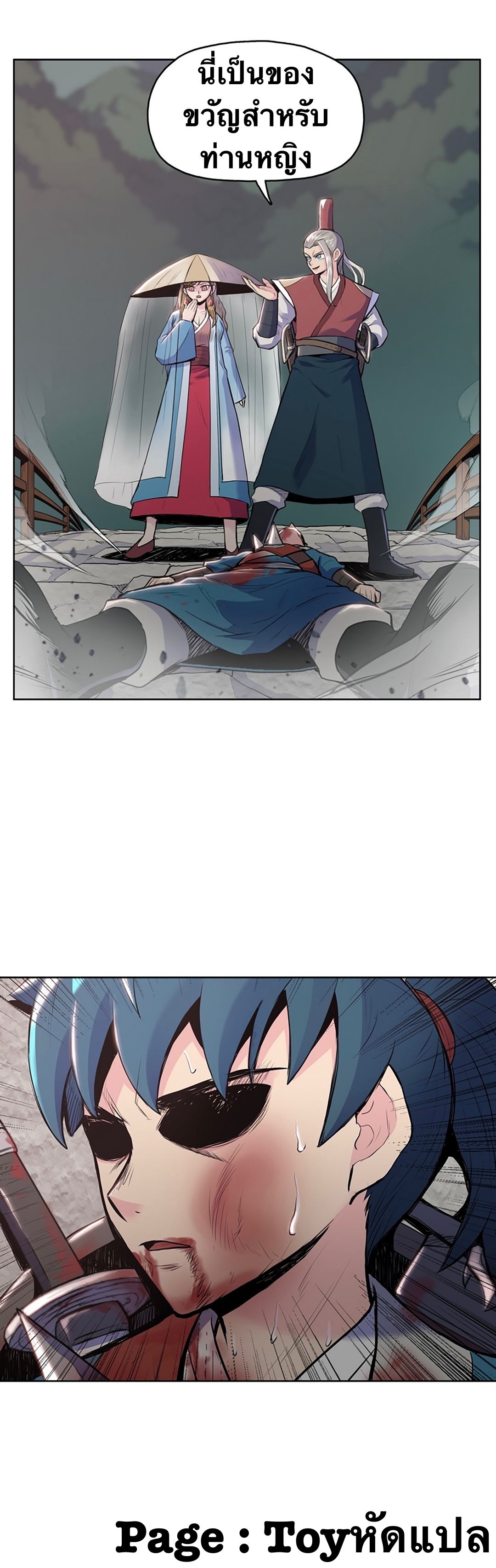 The God Of War ตอนที่ 6 หน้า 30