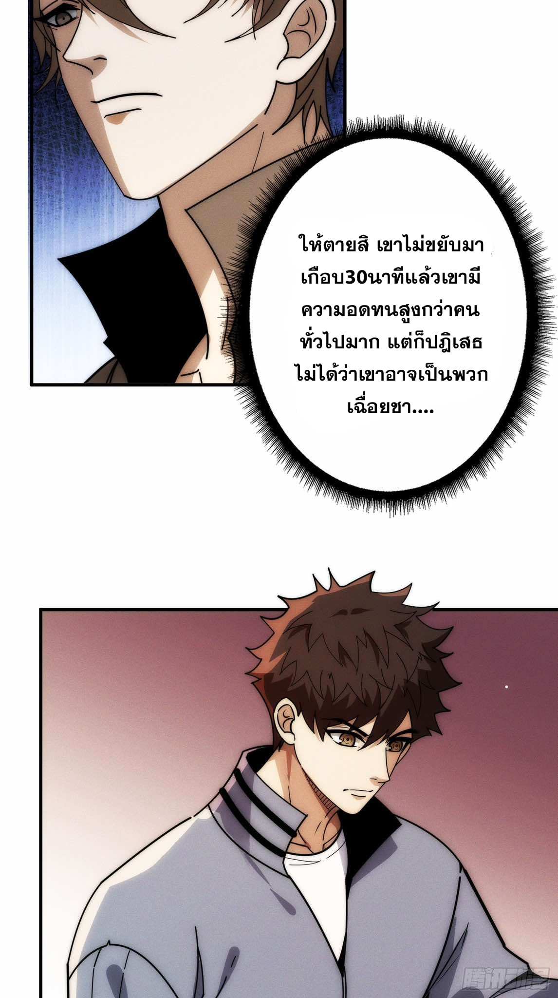 ฉันคือผู้รอบรู้ทุกสรรพสิ่ง omniscient ( AREA 51 ) ตอนที่ 1 หน้า 39