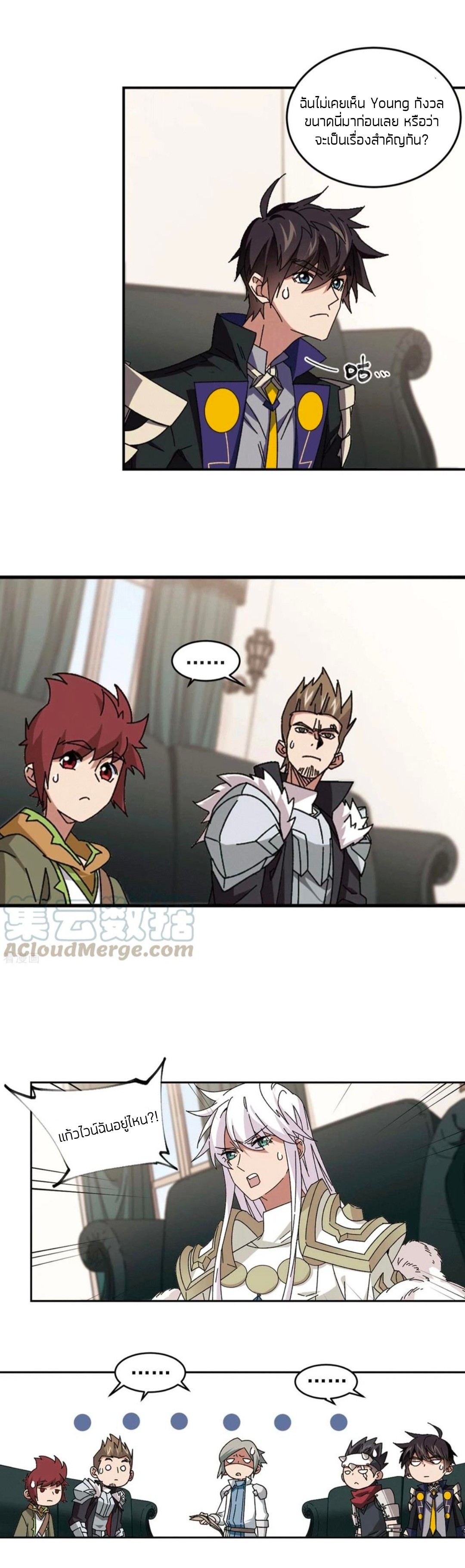 จอมเวทย์กังฟู ตอนที่ 100 หน้า 24