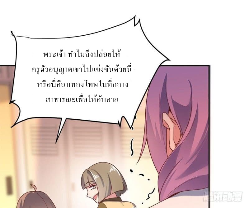 |. Carrying The Goddess Along (จบss1) ตอนที่ 44 หน้า 4