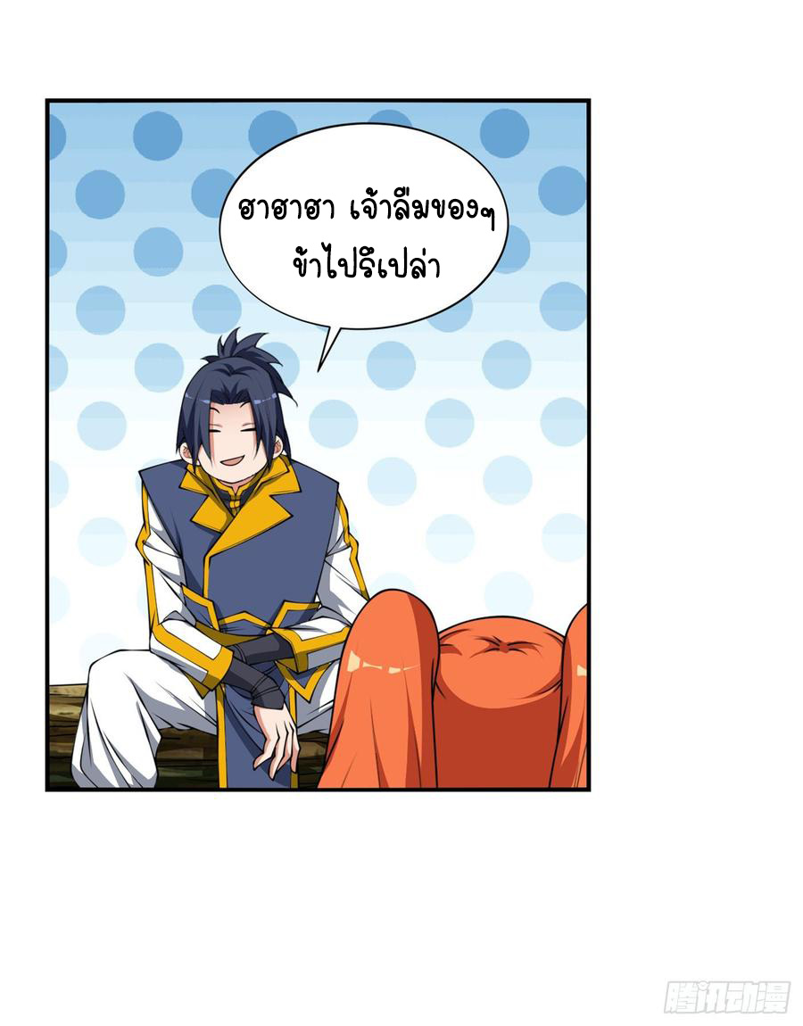 Wu ni ตอนที่ 37 หน้า 21