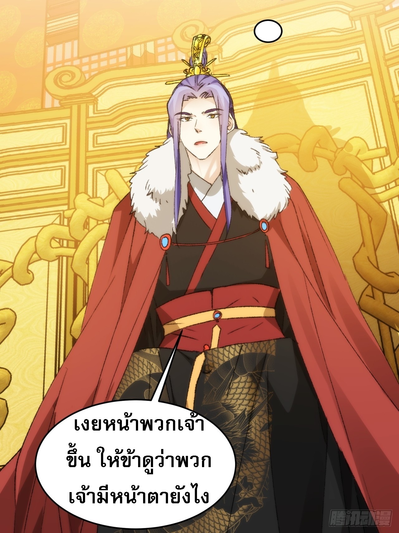 ข้าจะกำหนดชะตาตัวเอง ทันจีน ตอนที่ 156 หน้า 21