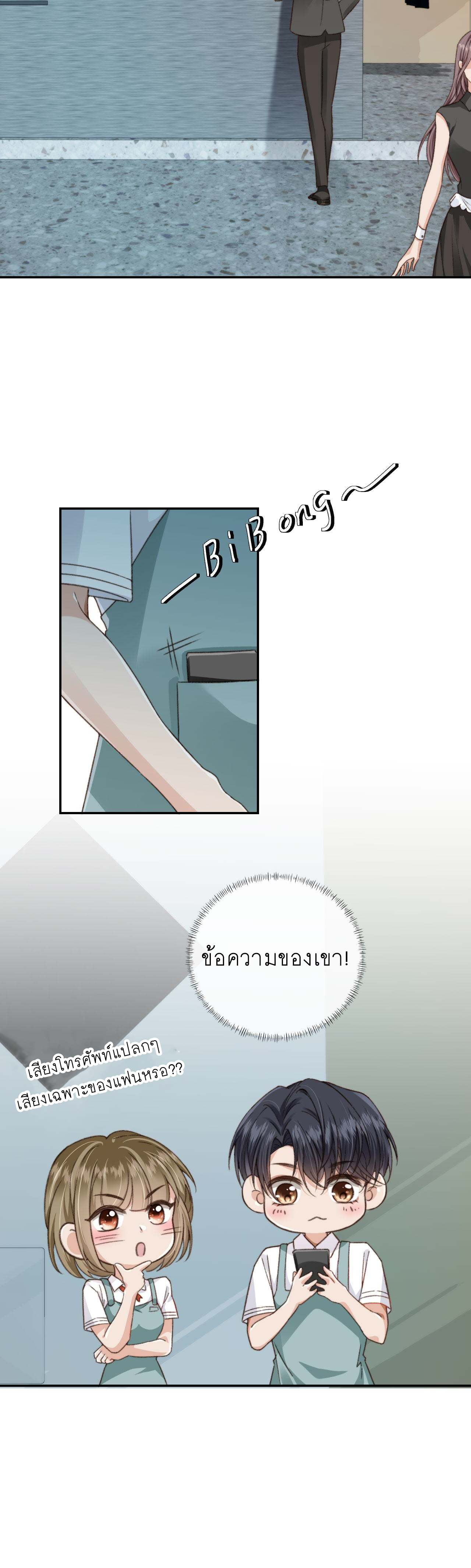 Wagged his tail (BL) ตอนที่ 19 หน้า 10