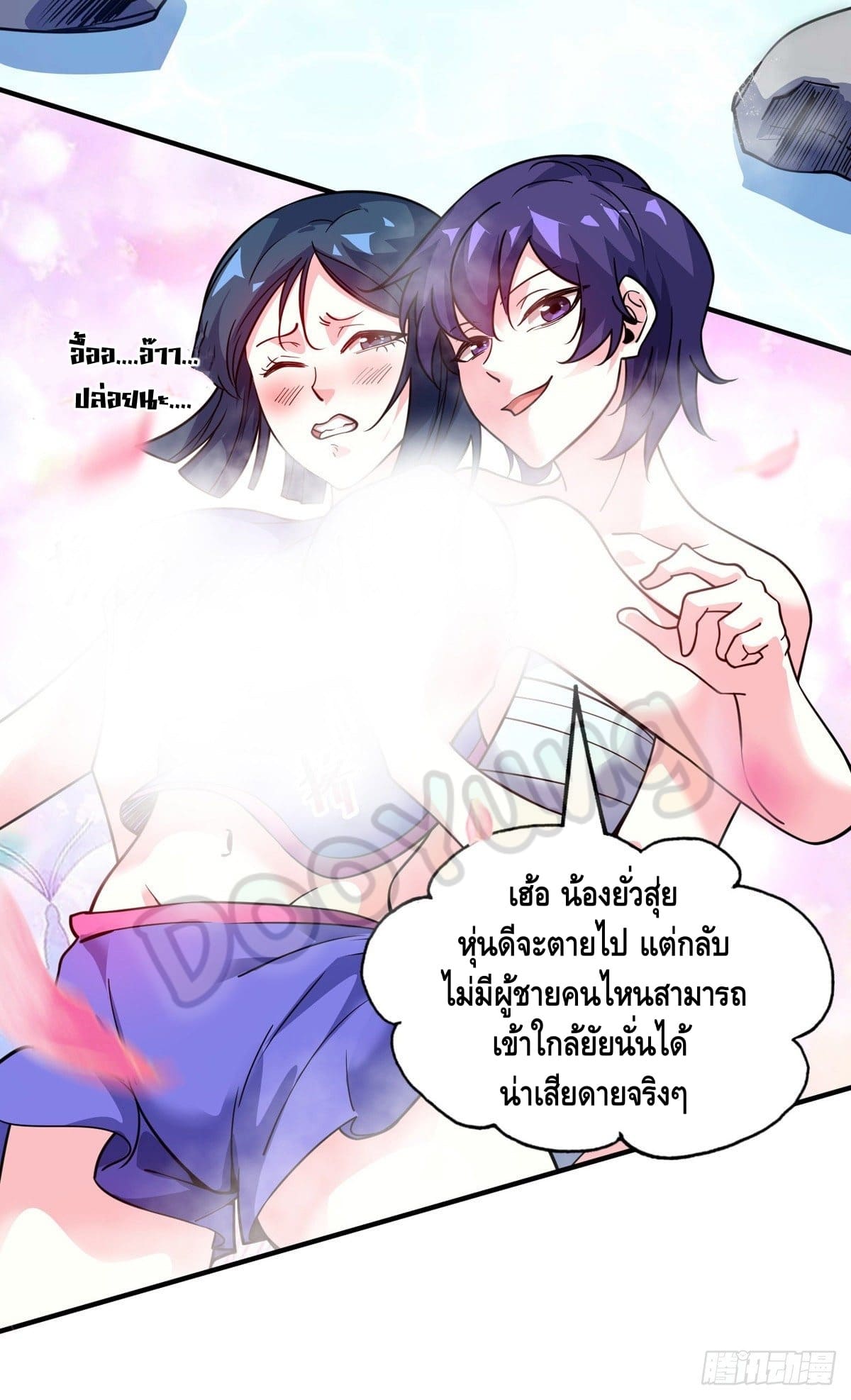 Eternal first son-in-law ตอนที่ 122 หน้า 17