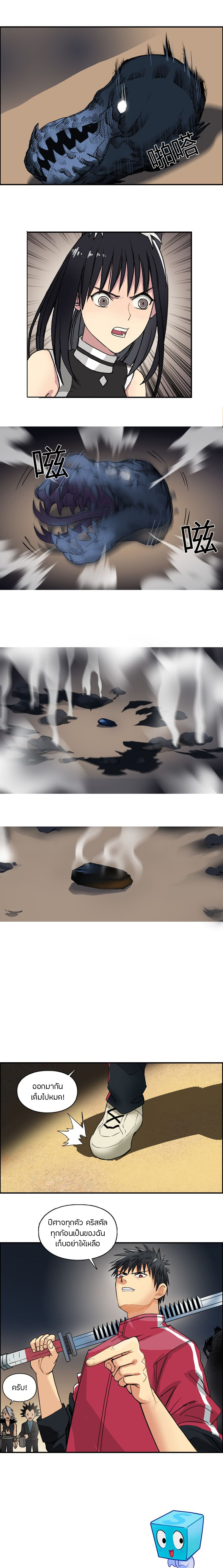 Super Cube ตอนที่ 91 หน้า 10