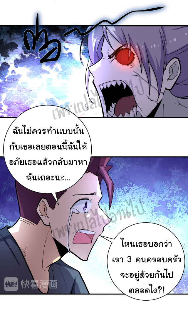 Apocalyptic Super System ตอนที่ 186 หน้า 12