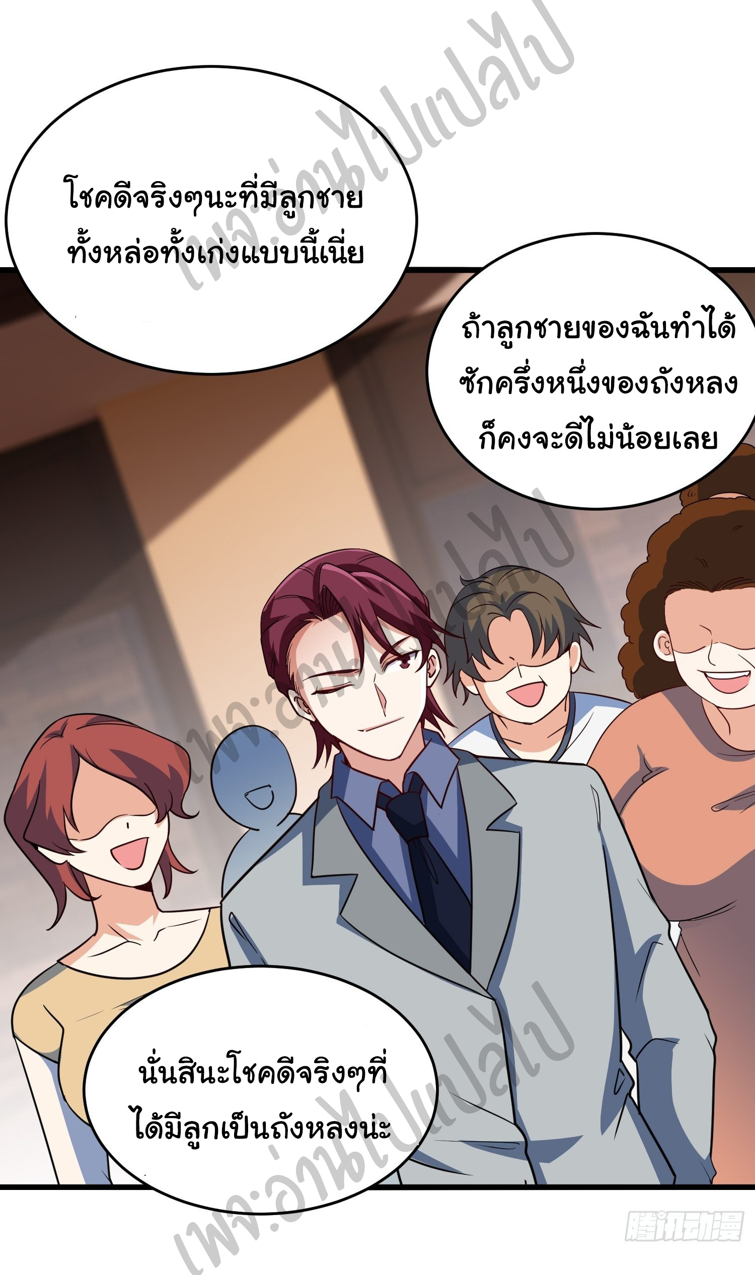 ฉันนี่แหละ "หานซานเฉียน" ตอนที่ 39 หน้า 21