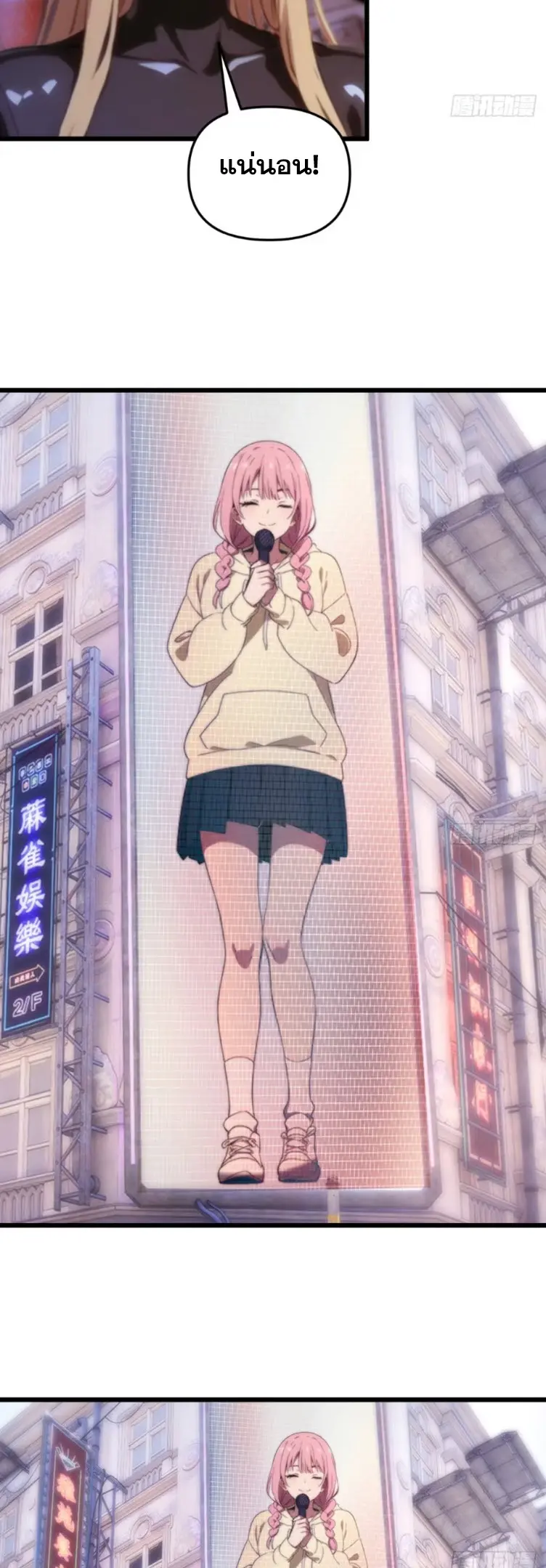 [ชนจีน]หลังถูกเลิกจ้าง ก็ได้ระบบพันล้าน ฉันจะอัพเกรด!!! ตอนที่ 13 หน้า 17