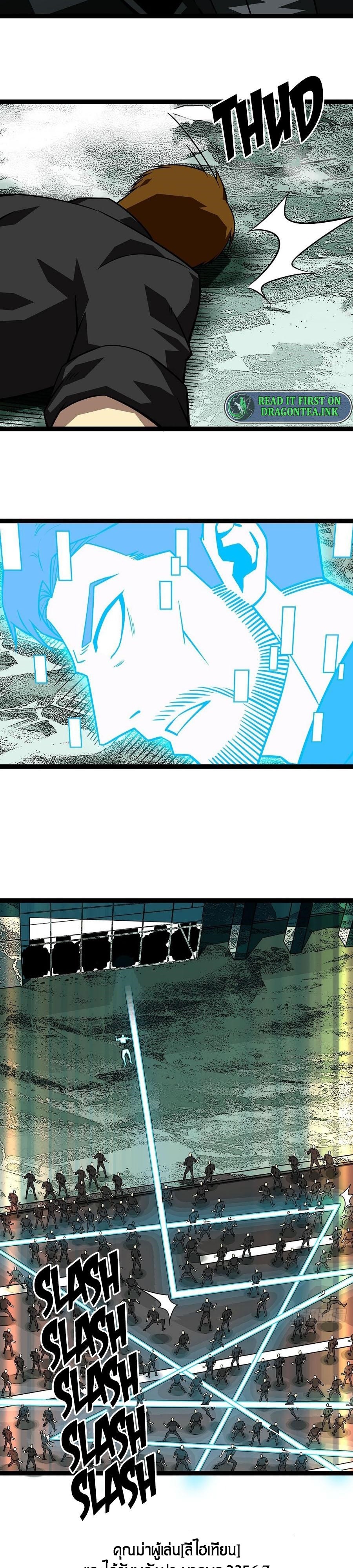 It all starts with playing game seriously ตอนที่ 118 หน้า 8