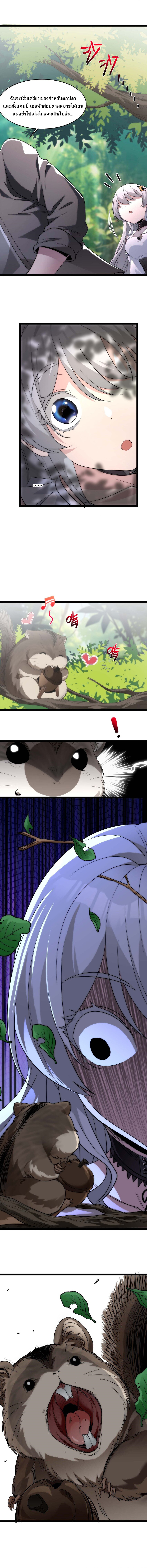 i'm really not the demon god's lackey ตอนที่ 111 หน้า 5