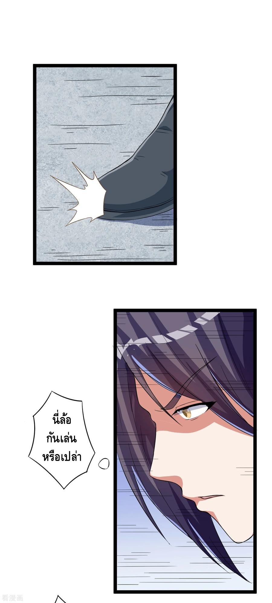 เหยียบย่ำแม่น้ำอมตะ ตอนที่ 30 หน้า 3