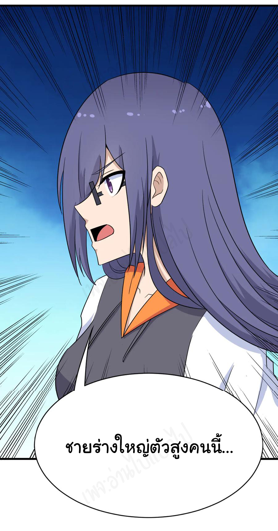 Sanjie Taobao Store ระบบร้านค้าเทพเจ้า ตอนที่ 199 หน้า 16