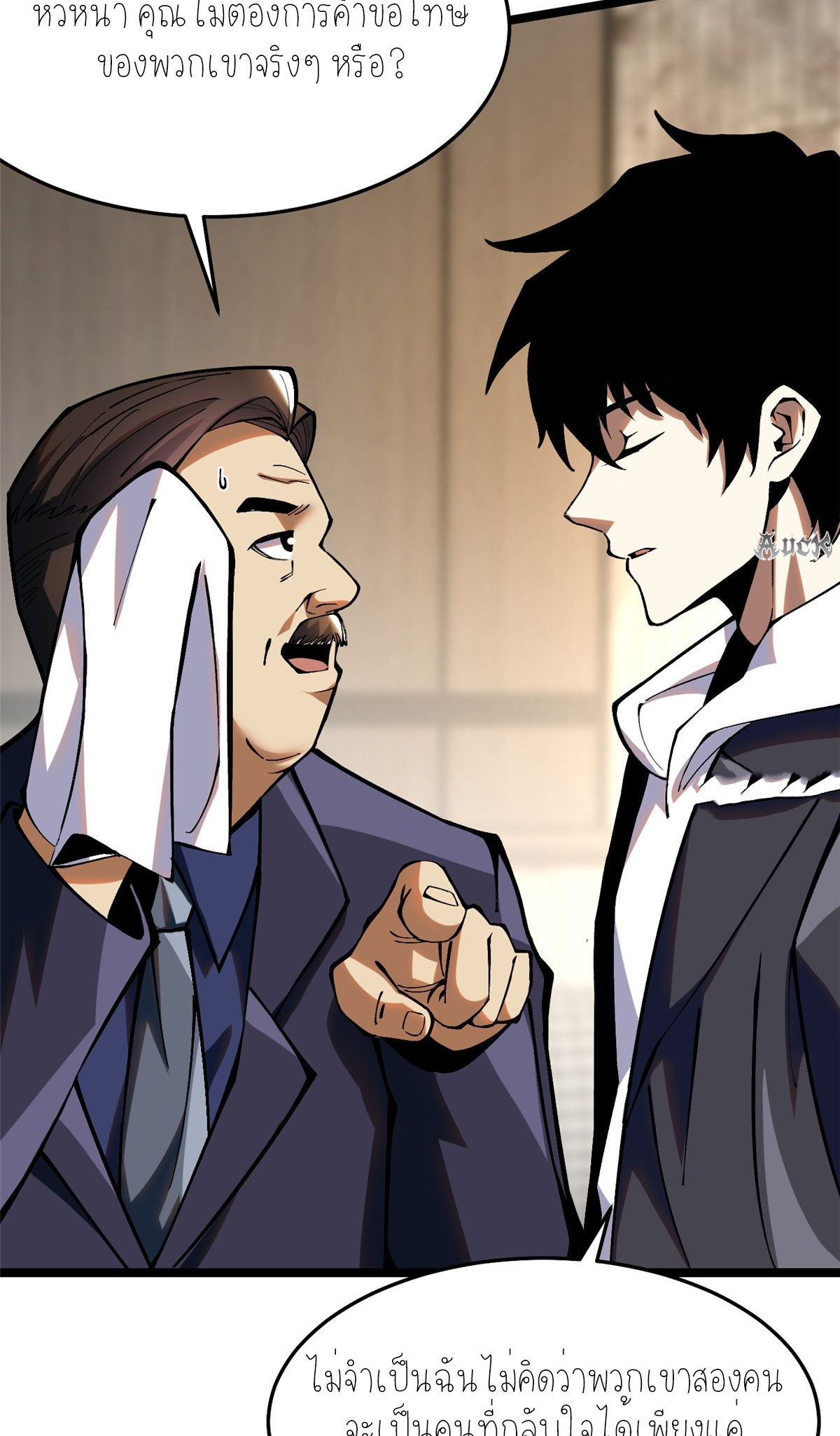 ไม่อยากเรียนทักษะ แห่งคำสาปเลย! ตอนที่ 15 หน้า 14