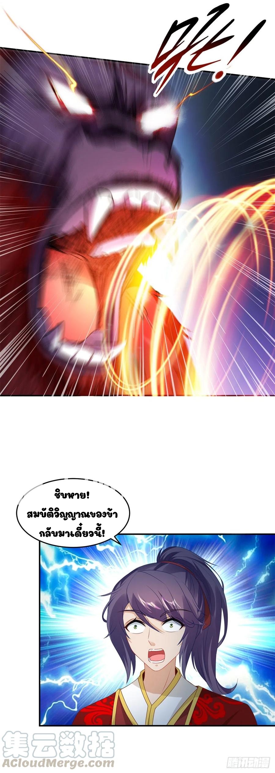 จักรพรรดิวิญญาณศักดิ์สิทธิ์ (ทันจีน) ตอนที่ 93 หน้า 25