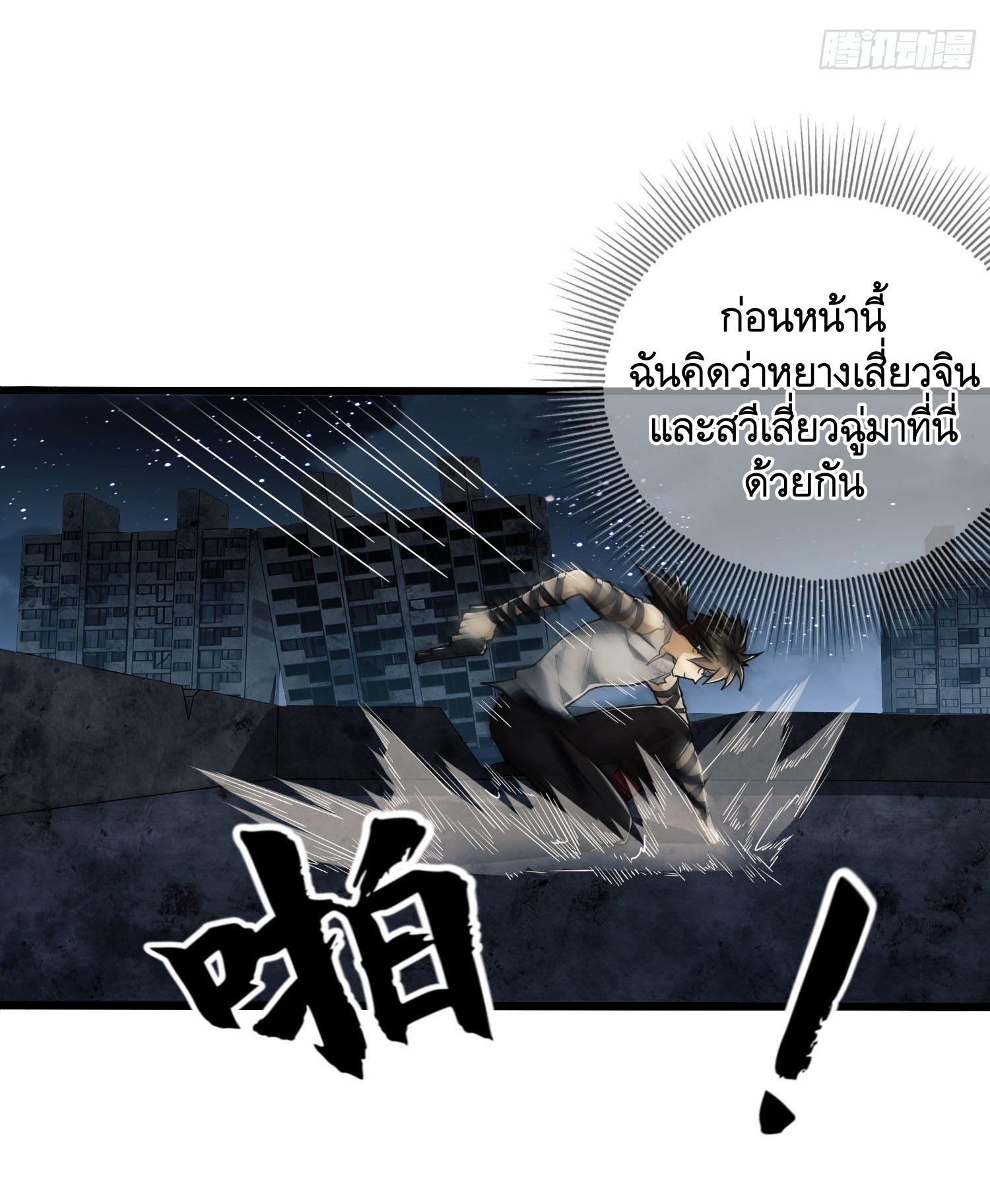 THE FIRST ORDER ตอนที่ 44 หน้า 33