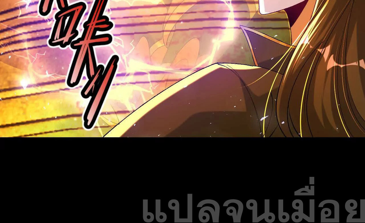 ท้าทายดินแดนพระเจ้า ตอนที่ 40 หน้า 24