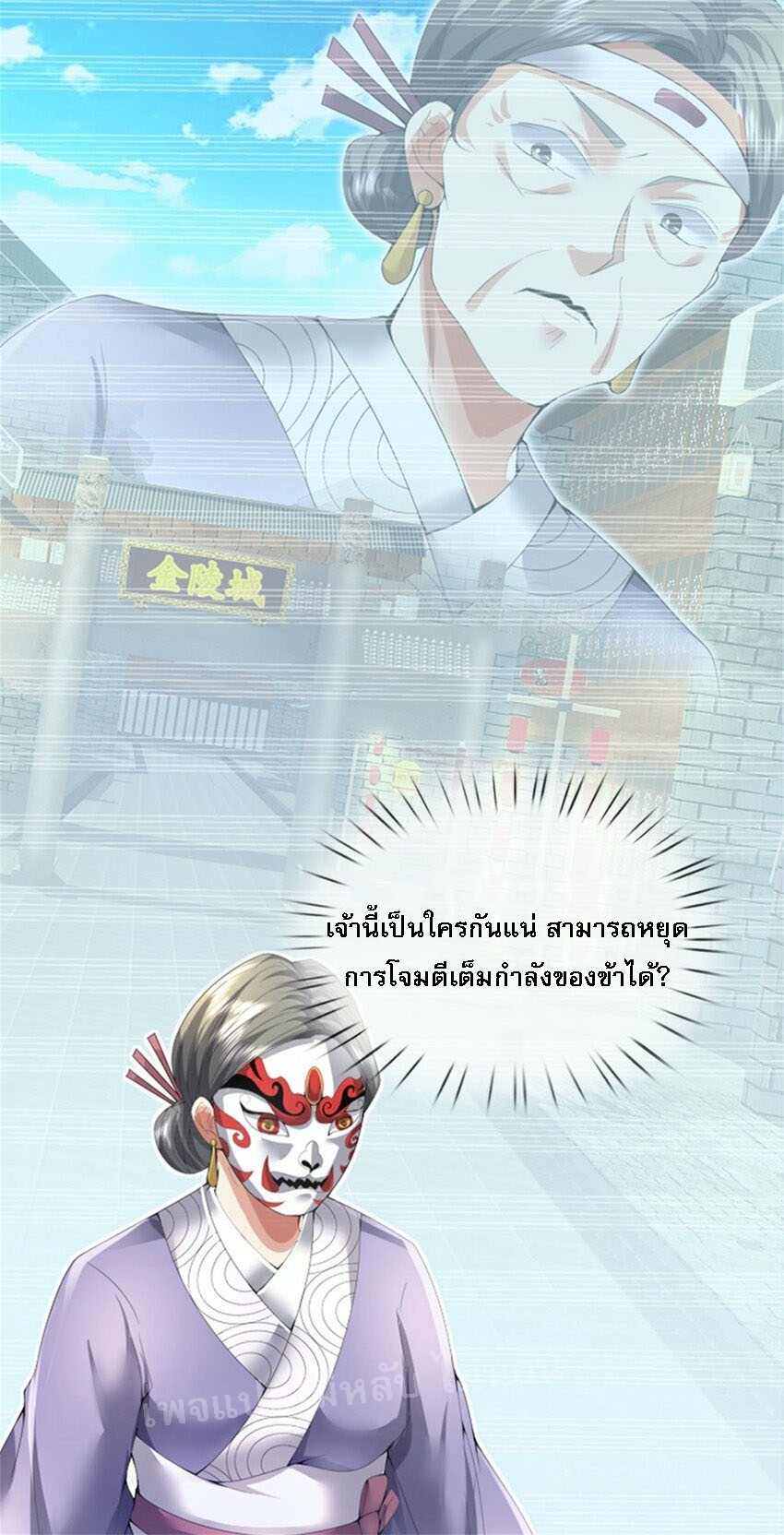 ข้าถูกเลี้ยงดูมาโดยยัยปีศาจ ตอนที่ 7 หน้า 29