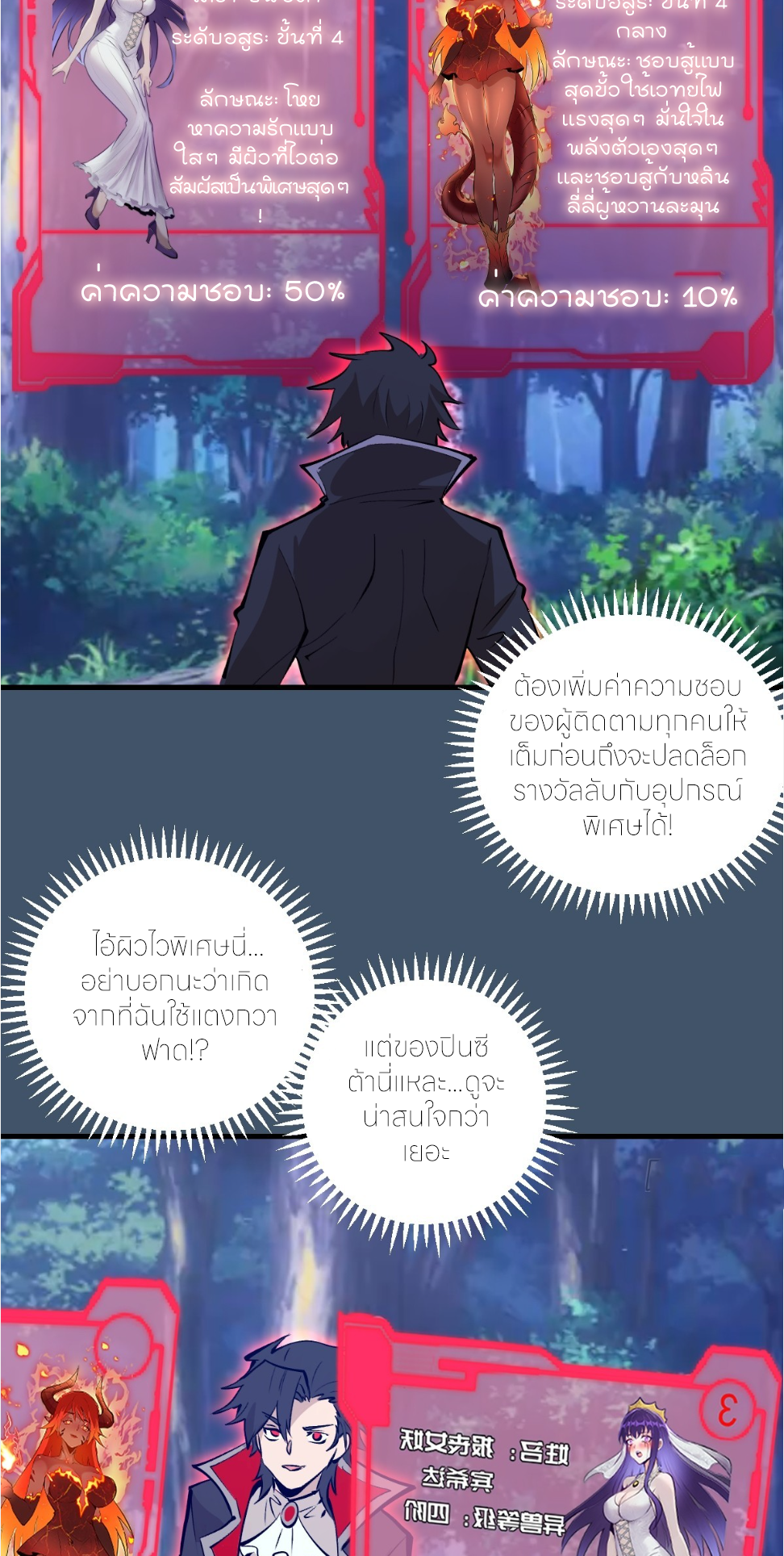 ราชาแห่งแวมไพร์ กับความฮาเร็ม ตอนที่ 26 หน้า 31