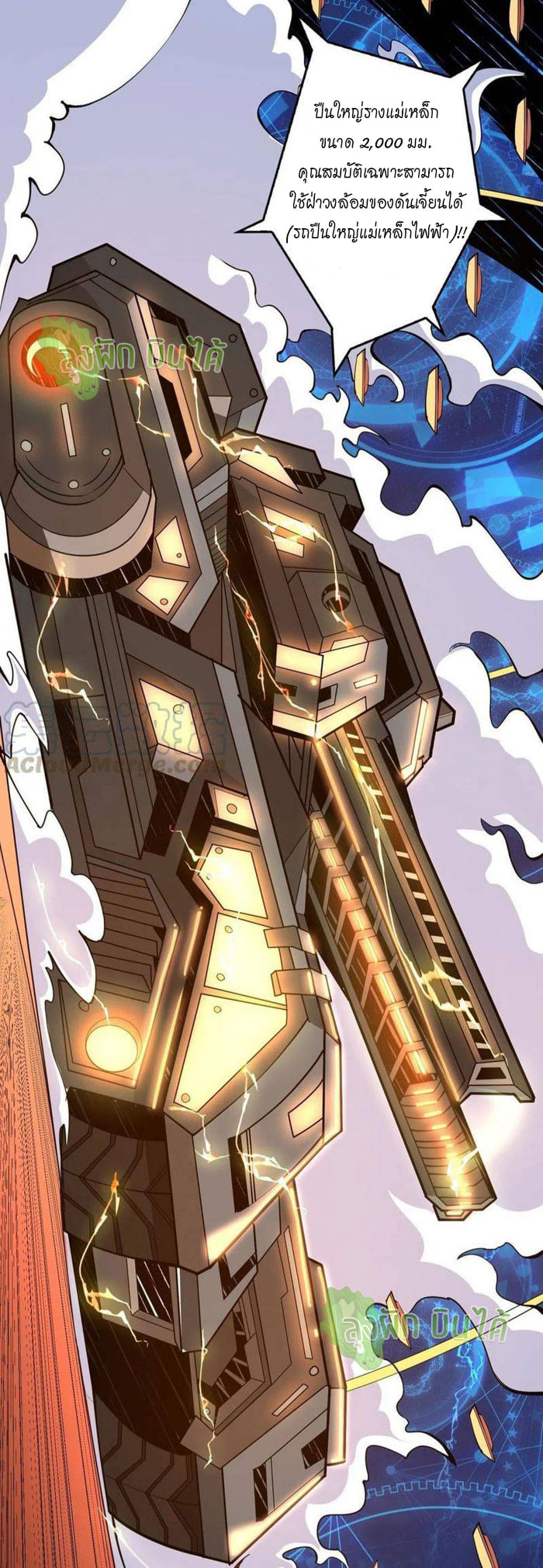 (ชนจีน) IT STARTS WITH A KINGPIN ACCOUNT - จุติจอมราชัน ตอนที่ 36 หน้า 40