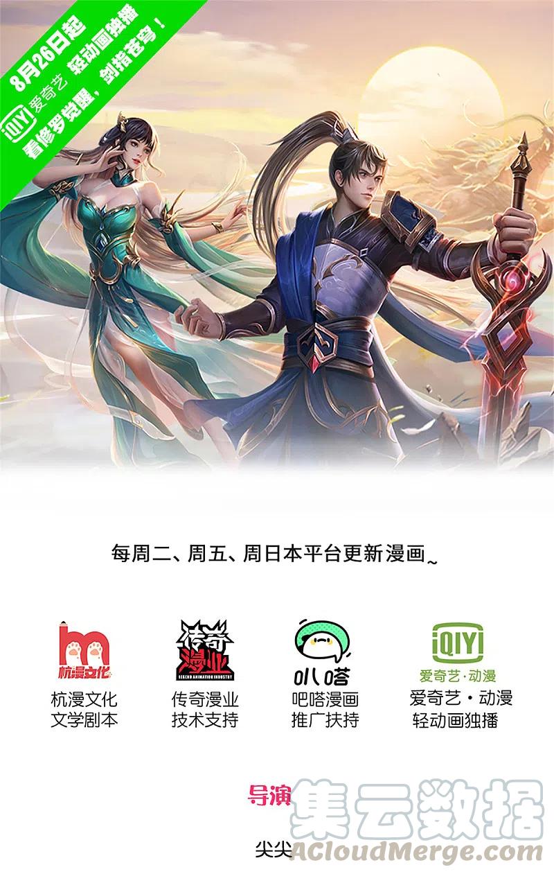 Sky Sword God ตอนที่ 2 หน้า 2