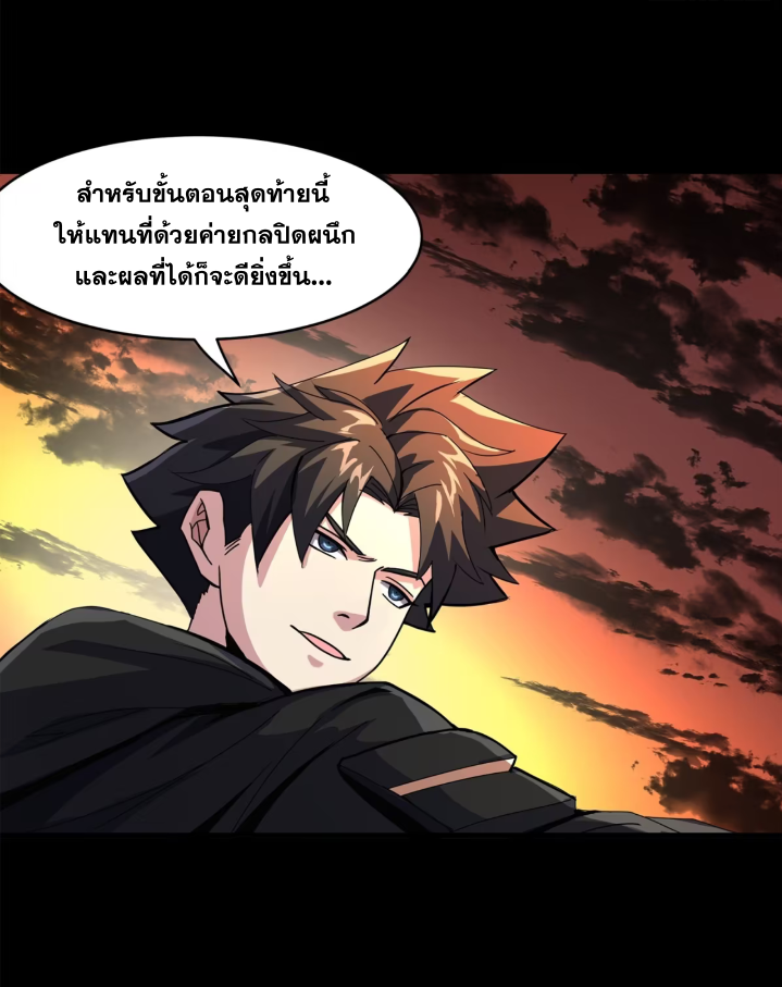 Legend of Star Genera ชนจีน ตอนที่ 161 หน้า 46