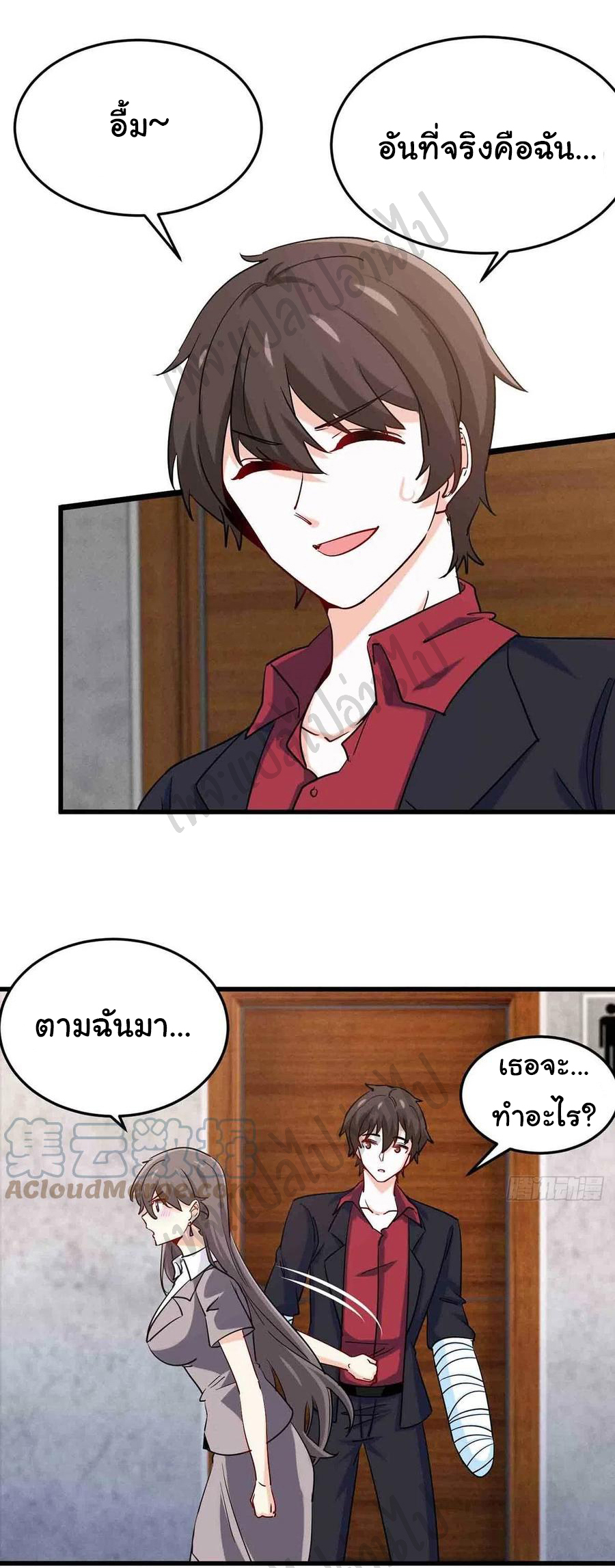 ฉันนี่แหละ "หานซานเฉียน" ตอนที่ 61 หน้า 19