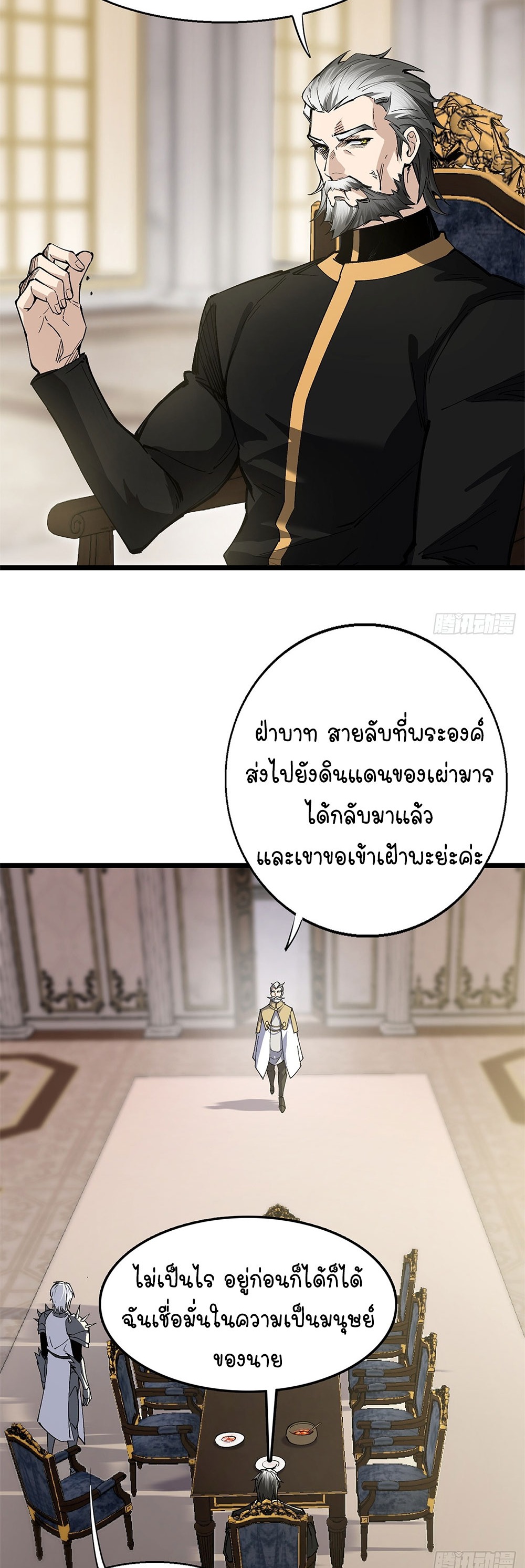 ภูเขาศพทะเลเลือด: การกลับมาของวีรบุรุษ | Mountains of Corpses and Seas of Blood | The Demon-Slaying Madman—Reborn as a Demon ตอนที่ 19 หน้า 27