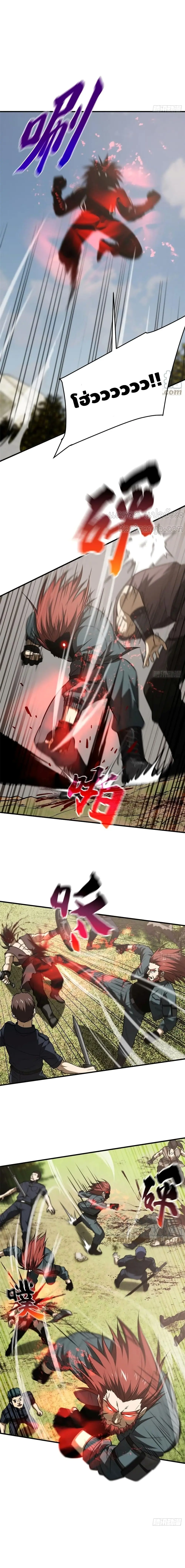 [ชนจีน] ระบบจอมยุทธ์สุดโกงแห่งโลกคู่ขนาน - Global Martial Arts ตอนที่ 126 หน้า 4