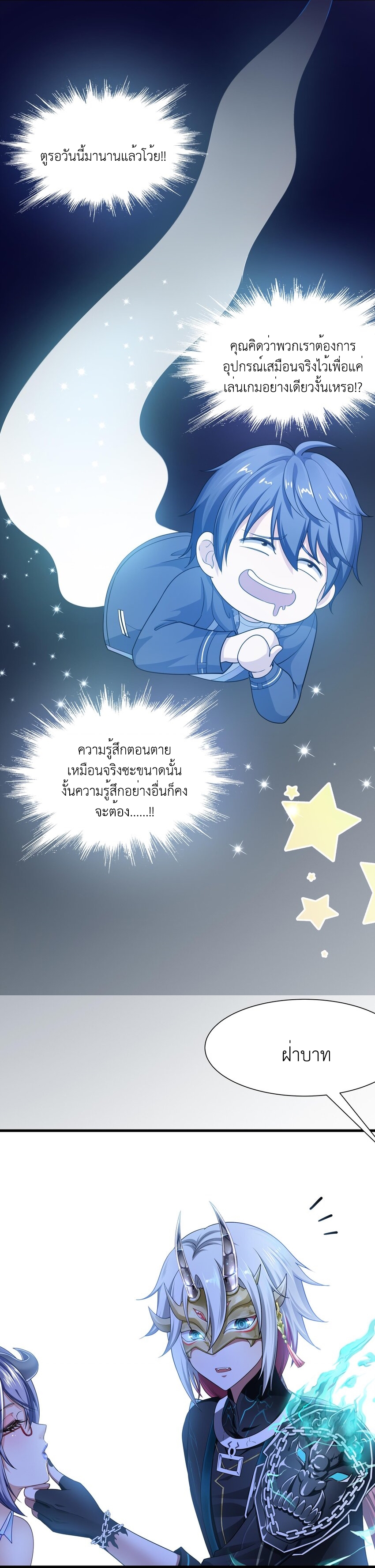 King of Hell ราชาแห่งยมโลก ตอนที่ 1 หน้า 32