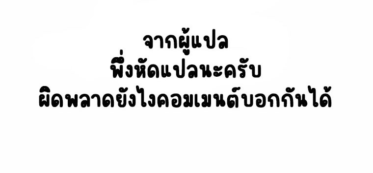 I created an Urban Legend ตอนที่ 1 หน้า 45