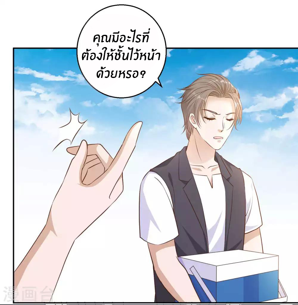 God Fisherman ตอนที่ 3 หน้า 33
