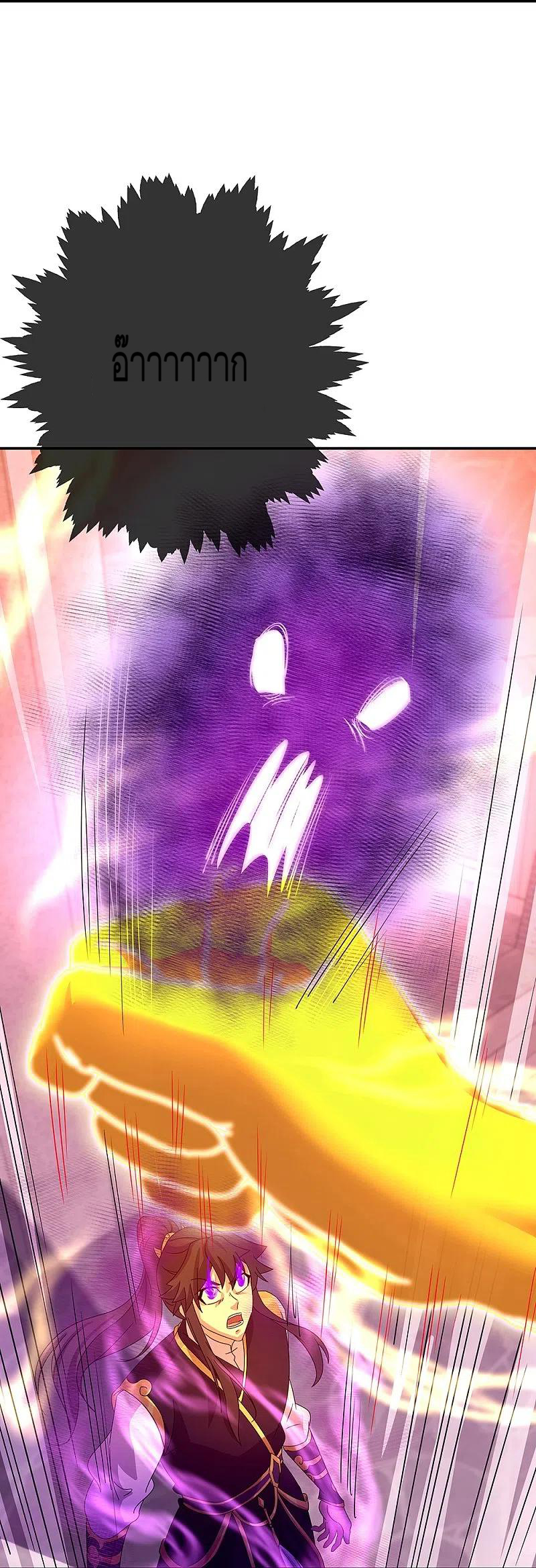 peerless battle spirit ตอนที่ 318 หน้า 40