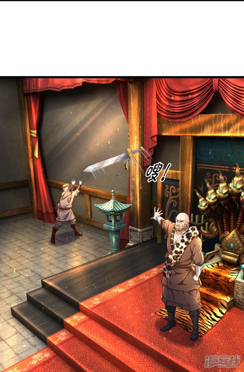 Sky Sword God ตอนที่ 48 หน้า 7