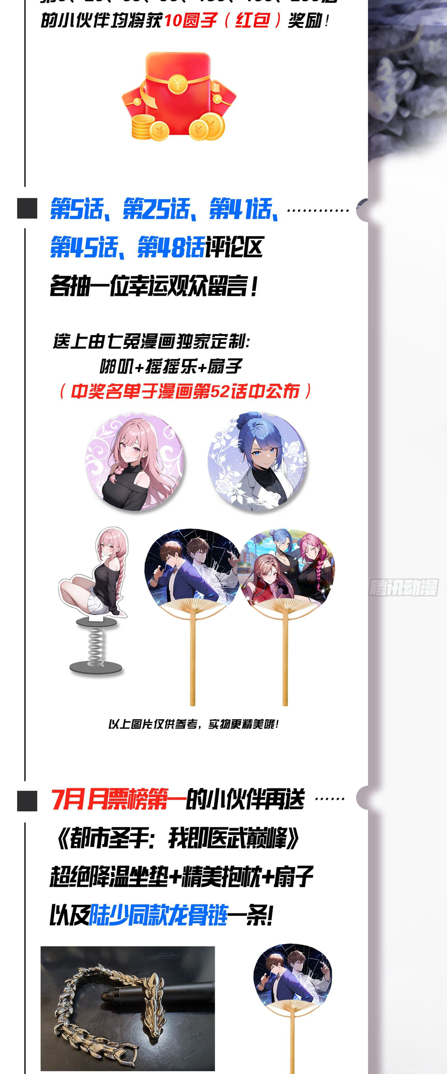 ข้าคือแพทย์ยุทธไร้เทียมทาน ตอนที่ 13 หน้า 26