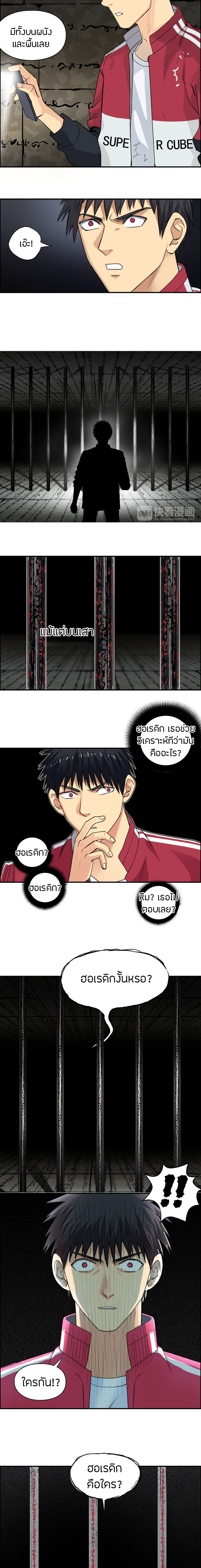 Super Cube ตอนที่ 107 หน้า 3