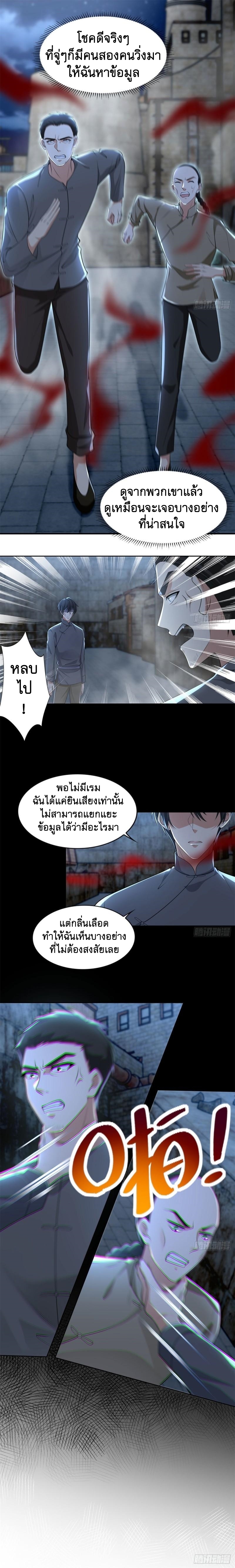 บุรุษไปรษณีย์ไม่จำกัด ตอนที่ 232 หน้า 3