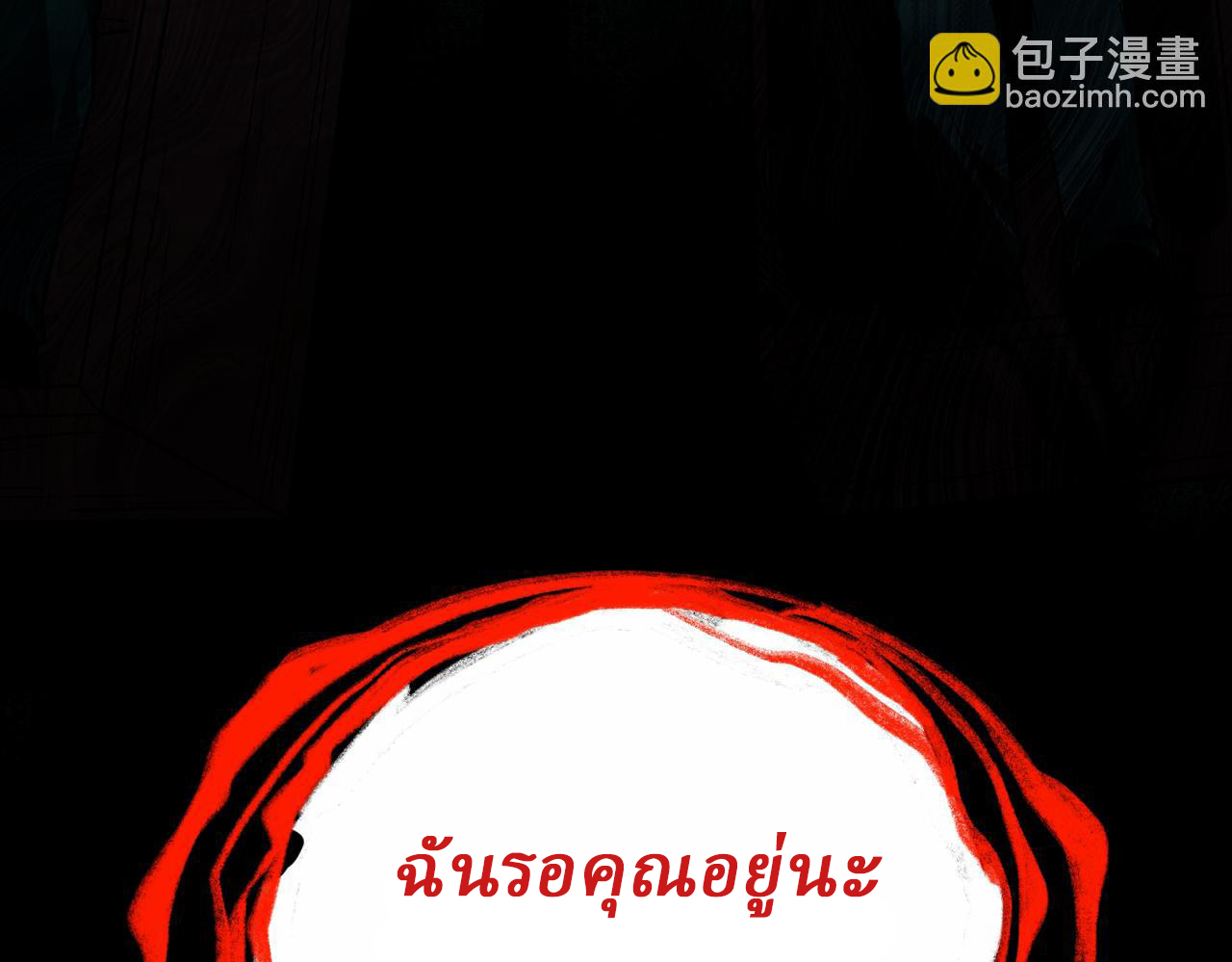 I created an Urban Legend ตอนที่ 12 หน้า 112