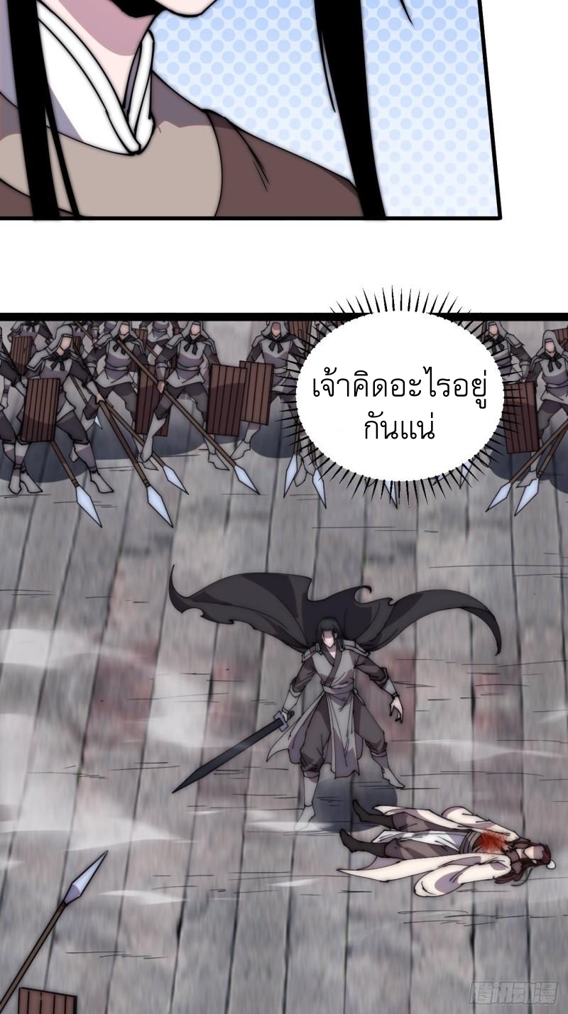 Starting a Mountain ตอนที่ 218 หน้า 3