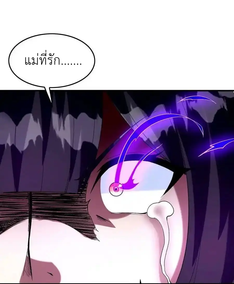 My Harem Is Entirely Female Demon Villains ตอนที่ 108 หน้า 60