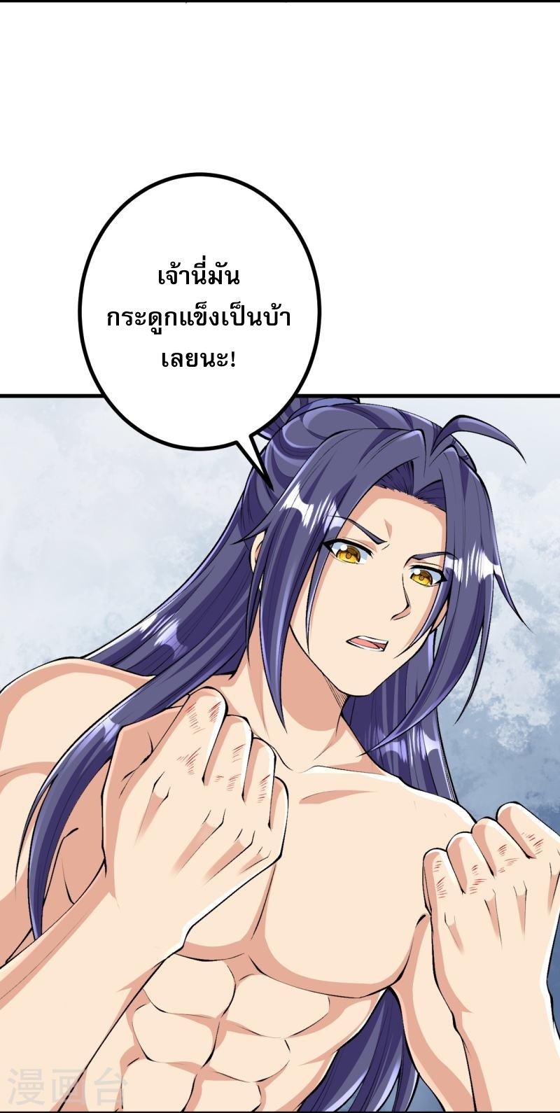 ผู้ขัดเกลาร่างกายที่แข็งแกร่งที่สุดในประวัติศาสตร์ ตอนที่ 124 หน้า 20