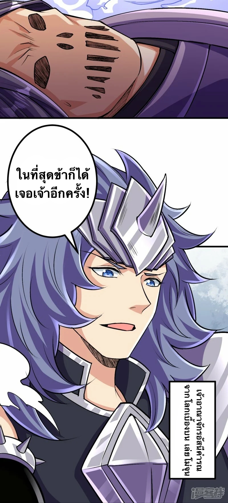 บรรพบุรุษผู้ขัดเกลากายา (ทันจีน) ตอนที่ 127 หน้า 6