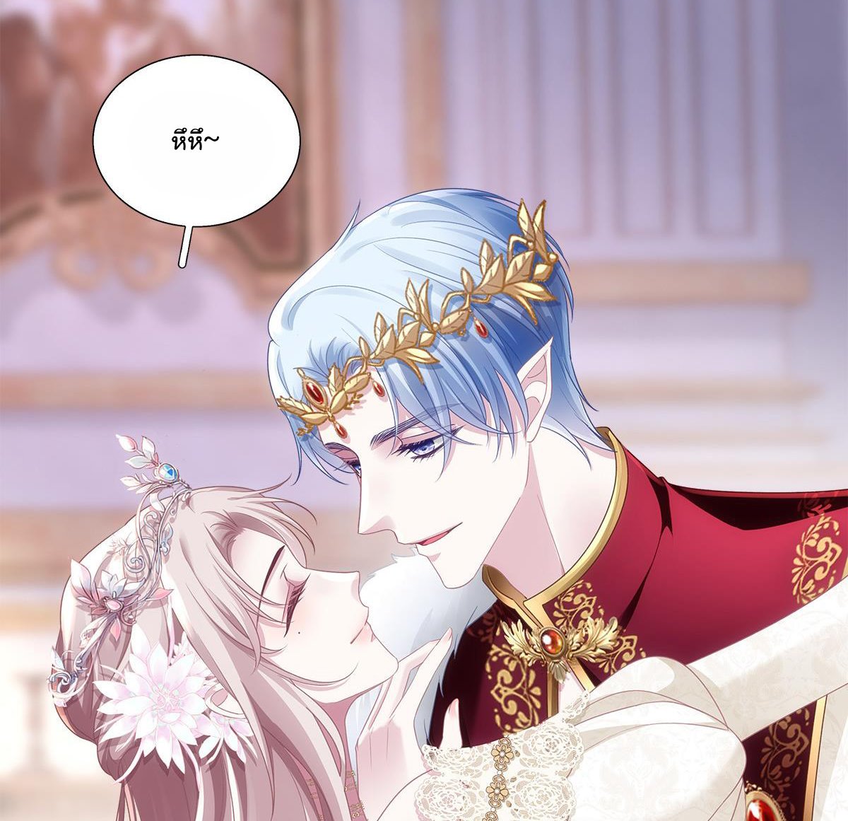 แม่มดสองหน้ากับเจ้าชายปีศาจ ตอนที่ 9 หน้า 51
